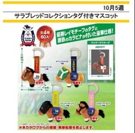 預訂 10月 飛機貨 日版 SK Japan 9cm x 15cm毛公仔 Key chain 鏈球 匙扣 純種馬 日本 賽馬 賽馬娘 Plush Doll Horse Thoroughbred Col