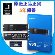 Samsung - 1TB 990 EVO (5000MB/s) PCIe 5.0 NVMe M.2 SSD 固態硬碟 (MZ-V9E1T0BW) -【原裝正貨】