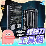 [Screwdriver Set] Screwdriver Tool Set 115 In 1 Disassembly Box 32 In 1