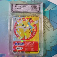10 Point Customize Japanese Bandai Kids Pikachu NF70 InLab 23 psa