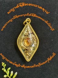 พญาศรีสัตตนาคราช เหรียญพญานาคประจำคนเกิดวันพฤหัสบดี(ปลุกเสกแล้ว)