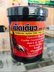 เม็ดเดียว สูตร 3000 ตึง (1 กระปุก 120 เม็ด)