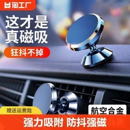 handphone holder car car handphone holder Car mobile phone bracket magnetic suction disc type new car with instrument panel fixed special strong magnetic powerful good things