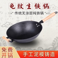 Old-Fashioned Home Pig Iron Wok Handmade Cast Iron Uncoated Non-Stick Pan Chinese Pot Wok Household Wok Frying Pan Camping Pot Iron Pan