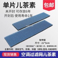Ultra-High c/p Value Suitable for Gree Air Conditioning Filter Mesh Anti-dust Mesh 1P~1.5P Horse Han