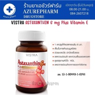 VISTRA ASTAXANTHIN 6 MG PLUS VITAMIN-E-6 VITAMIN E (30 Tablets)