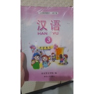 Han Yu Mandarin Book 3 and 4 (1 Package)