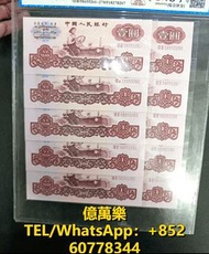 大量回收舊鈔 紙鈔 舊錢幣 套幣 紀念幣 舊人民幣 舊港幣 舊澳幣 冬奧鈔 單張 4連 35連 炮筒 第三套人民幣拖拉機 幸運樹熒光 標準十連號 號碼全程無47