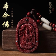 Cinnabar Buddha Pendant Amulet Necklace 开光十二生肖本命佛八大守护神项链吊坠 原矿朱砂佛牌項鏈吊坠 龙年本命年男生护身符辟邪保平安项链吊坠