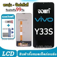 หน้าจอ LCD Display จอ + ทัช vivo Y22 Y22S Y76 5G Y33S Y33T Y02 Y02T Y02A อะไหล่มือถือ พร้อมทัชสกรีน 