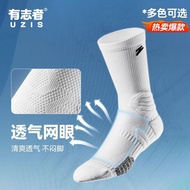 UZIS UZIS Basketball Socks Actual Combat Socks Men Breathable American Long Tube Sports Socks Bullfi