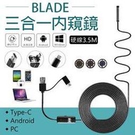 【coni shop】BLADE三合一內窺鏡 現貨 當天出貨 硬線3.5M 防水 內視鏡 攝像機 安卓 Type-C