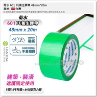 [Tool House] * Tax Included * Chrysanthemum Water 601 PE Health Tape 48mm * 20m Easy To Tear Not Res