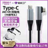 ar/vr同屏串流线适用oculus quest2 link数据线ar智能眼镜typec线