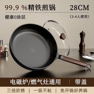 [Fine Iron Frying Pan] Non-Stick Wok Wok Old-fashioned Wok Wok Wok Wok Frying Pan Hand-Forged Uncoat