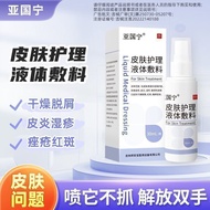 Yaguoning Skin Care Improves Dermatitis Eczema Sensitive Skin Causes Dryness Dedandruff Red Spots It