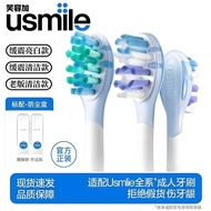 Us usmile Smile Plus Electric Toothbrush Head Cushioning Cleaning Brightening Adult Universal Soft B