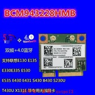 現貨聯想 E430 E530 E49 K49 K29 V480 bcm943228 5G無線網卡+4.0藍牙滿$300出