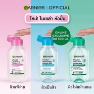 Garnier 卸妝水