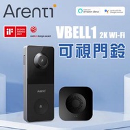 Arenti - VBell1 超高清 3MP/2K 無線電池供電可視門鈴 │ IP65 防水防塵、兼容IOS 和 Android、Alexa 和 Google Assistant
