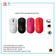 เมาส์ไร้สาย Logitech G Pro X Superlight Wireless Gaming Mouse รับประกัน 2ปี