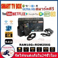 2024 newest TV box Digital TV box 6K ram16g/rom256g WiFi 5G + Bluetooth android10 smart TV box 2022