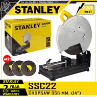 STANLEY แท่นตัดไฟเบอร์ ไฟเบอร์ตัดเหล็ก 14นิ้ว(2200วัตต์) รุ่น SSC22 ++แถมใบตัด 3 ใบ*รวมที่ติดกับเครื่องด้วย++