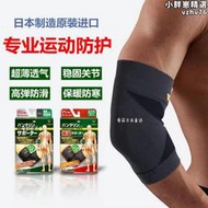 kowa護肘手臂運動網球肘專用男女籃球羽毛球手肘關節套護腕膝