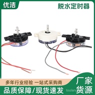 Universal2Line5Minute Dehydration Spin Timer Flat Ear Inclined Ear Switch Double Tub Washing Machine