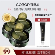 [Ready Stock] COBOR/COBOR Chlorella Light Wrinkle Anti-Wrinkle Elastic Patch 60 Firming Moisturizing