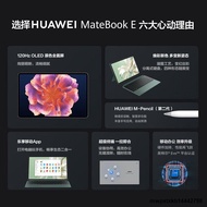 【阿裡官方自營】華為MateBook E 12.6英寸2023新款輕薄平板筆記本電腦二合一學習商務辦公便攜遊戲本超級本