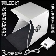 Photography mini studio LIGHTROOM Photo Studio Box LED light box