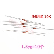 MF58 Thermal Resistor 10K Thermal Resistor 1. = 10 Pieces