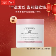 Christophe Robin头皮磨砂膏洗头膏250ml玫瑰丰盈净化蓬松清洁洗发水 CR