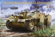 Takom 8006ชุดโมเดล2 in 1 StuH42 1/35สเกลและ stug.iii ausf.g ผลิตช้า