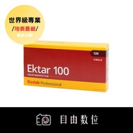 120 Color Kodak Ektar 100 Professional Film The Finest On The Surface