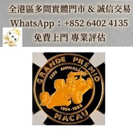 1988年澳門格林披治大賽車比賽35週年精製紀念金幣，索維林金幣， 98國際機場金幣 楓葉金幣 熊貓金幣 袋鼠金幣 英女王訪港金幣 鷹洋金幣 富格林金幣 伊麗莎白二世金幣 HK$36,527
