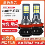 Car led Front Fog Bulb Super Bright Golden Eye h11 9006 h3 h8 H16 Two-Color Strobe Fog Light Modific