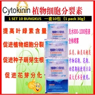 细胞分裂素  6-苄氨基腺嘌呤  10包30g装 Cytokinin  N-(Phenylmethyl)-9H-purin-6-amine  6BA  30gx10pack