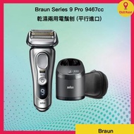 百靈牌 - Braun Series 9 Pro 9467cc 乾濕兩用電鬚刨 (平行進口) 德國制造