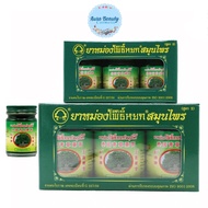 ยาหม่องตราโพธิ์หยกสมุนไพร สูตร 2 PHOYOK HERBAL BRAND BALM Formula 2