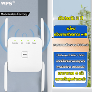 การขยายสัญญาณ 500㎡ ตัวขยายสัญญาณ wifi สัญญาณไม่เคยหาย 1200mbps 2.4GHz / 5GHz เข้ากันได้กับเราเตอร์ทุ