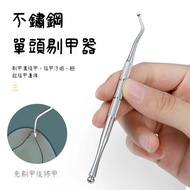 🔥In Taiwan 24H🔥Nail Maintenance Tool for Nail Groove Nail Picking Device Paronychia Special Nail Pic