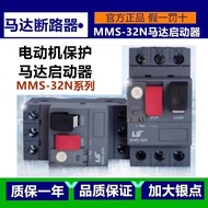 Genuine LS Production Motor Circuit Breaker MMS-32N 1A 2.5A 5A 8A10A Motor Protection Starter 832