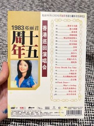 鄧麗君1983  15周年香港巡迴演唱會