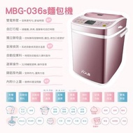 胖鍋麵包機 第六代 MBG-036s玫瑰金款 零件機