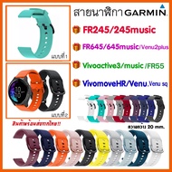 garmin FR245/245 music/ Vivoactive3 Vivoactive3 music /FR645/Vivomove Hr/Venu/Venu sq/FR55/ Watch St