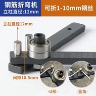 Manual Knitting Bracket Tool Camp Bending Machine Hook Anchor Light Rebar Steel Copper Bar Iron Bask