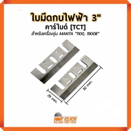 Electric Frog Blade 3 Inches Wood Planer Thick Carbide Model Real [TCT] 3-1/4" (82 mm.)