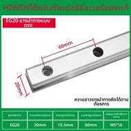 HIWIN Taiwan Silver Linear Rail Slide Block EGH/EGW/20/25/30/35/45/55 ชุดทั้งหมด ชุดเข็มขัดแบบเดินตร